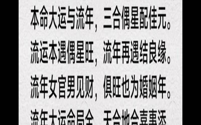 命理教你自己如何选择良缘（如何找到自己的良缘）