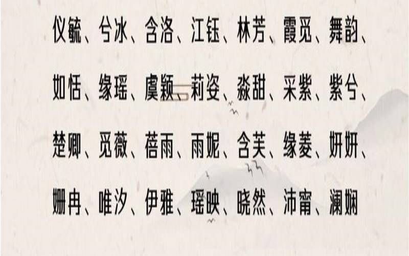 2023年女孩取名名字大全（孩子取名女孩）