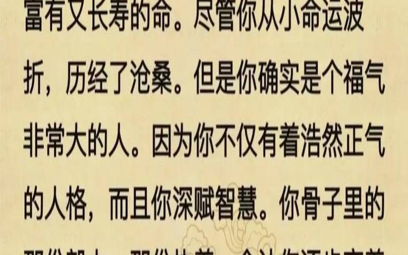 测你这辈子能翻身吗（测试你将拥有怎样的人生）