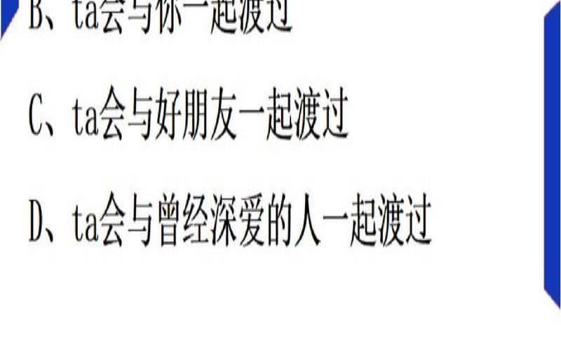 测试婚后另一半会出轨吗（测你靠什么挣钱）
