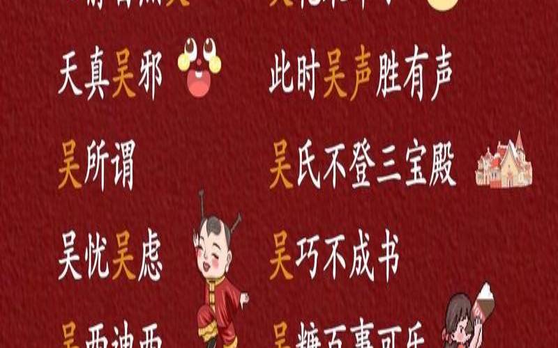 吴姓有内涵的名字男孩知乎（吴姓听过最顺口的名字）