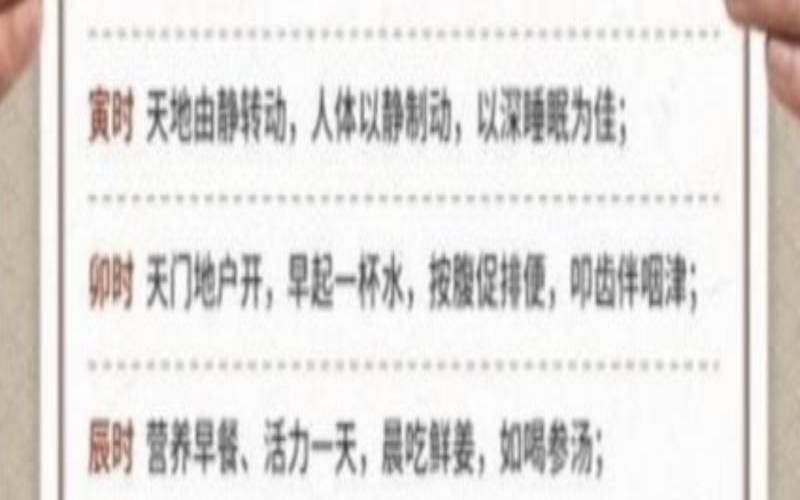 12时辰养生之未时养生法（十二时辰养生法则）