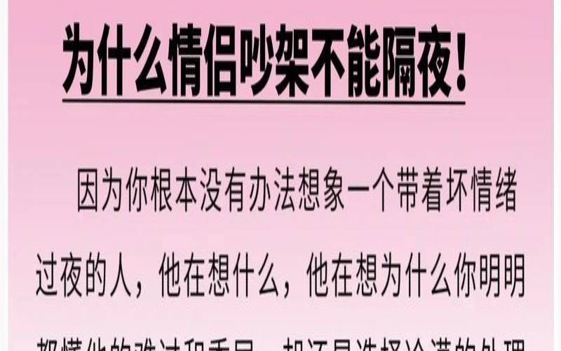 梦见爱人吃饭好不好（梦到和爱人吵架）