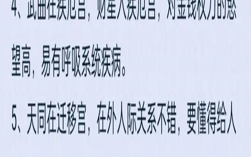 紫微命宫主星看性格特点（女生紫微的好处）