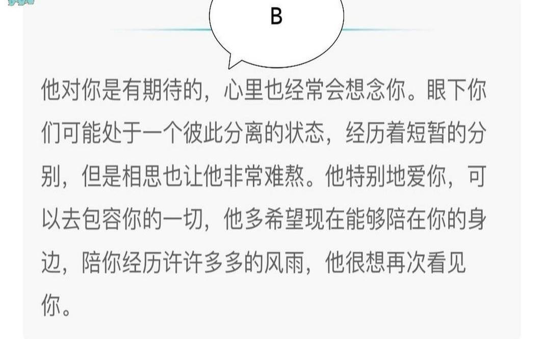 心理测试他还会再联系我吗（心理测试谁在想你）
