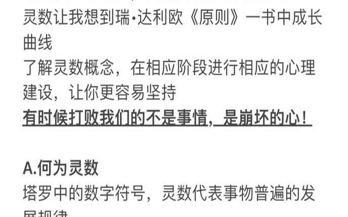 塔罗师的心态发展（塔罗师的心态发展历程）