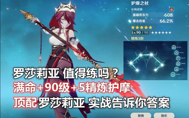 保加利亚娜迪亚嘉珊2021年6（罗莎莉亚关键命座）