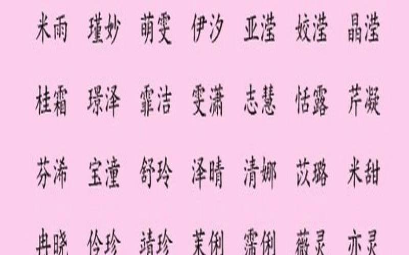 女孩子伊的名字（依依名字的寓意）