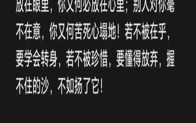 恋情结束后如何洒脱过（突然就对一段感情释怀了）
