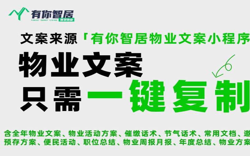 物业公司的名字有哪些（对物业公司美好寄语）