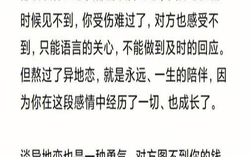测自己的异地恋能成功吗（异地恋最能考验出什么）