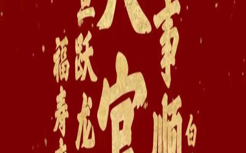 财运好的手机尾号（可以大富大贵的手机尾号）