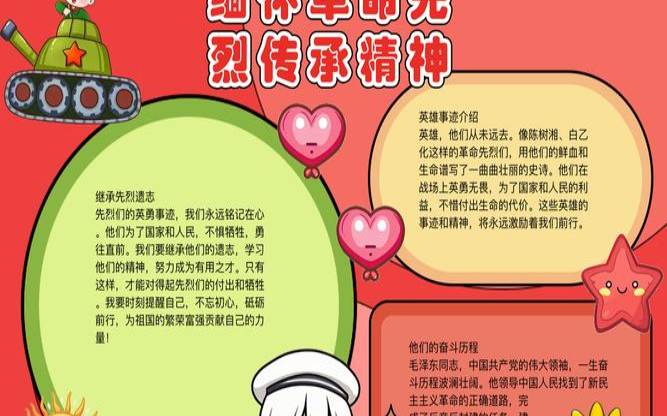 梦到革命伟人(做梦梦到革命先烈)