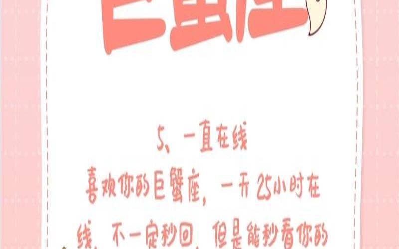 巨蟹女不再爱一个人的表现（巨蟹女在你的世界消失）
