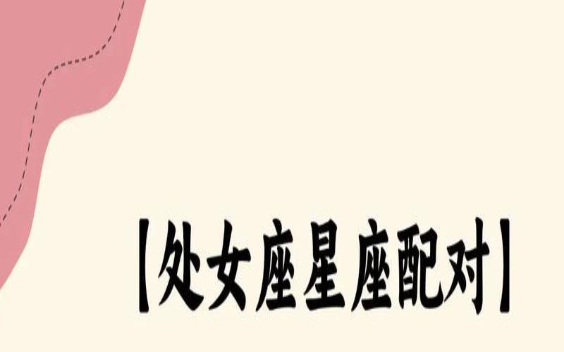 处女女天秤男谁先主动（处女座男天秤女谁主动）