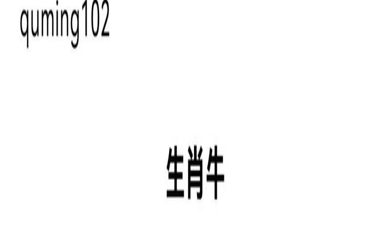 12生肖姓名中哪些字最吉利上（12生肖起名取名用字宜忌）