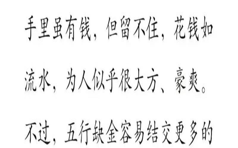 五行木旺缺金没有老公吗（木旺缺金的人适合干什么）