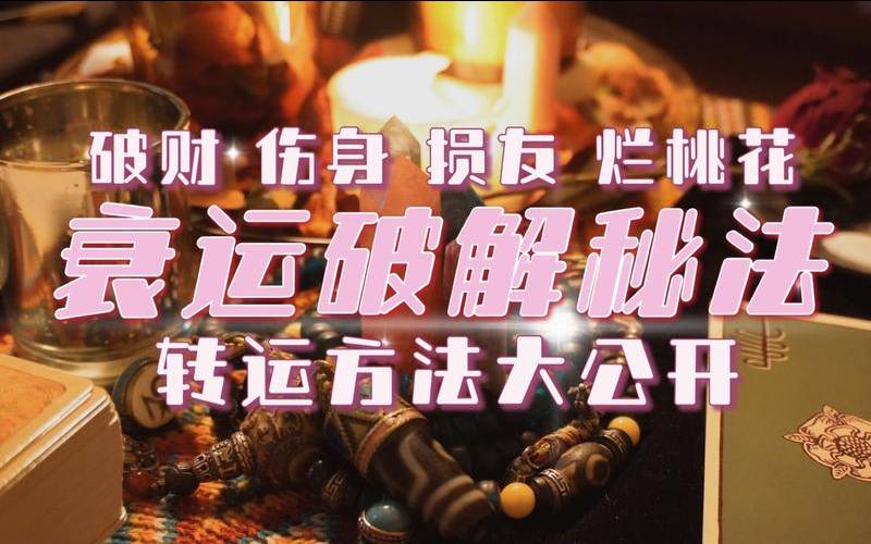家里招烂桃花的风水案例（粉红色的包包会破财吗）