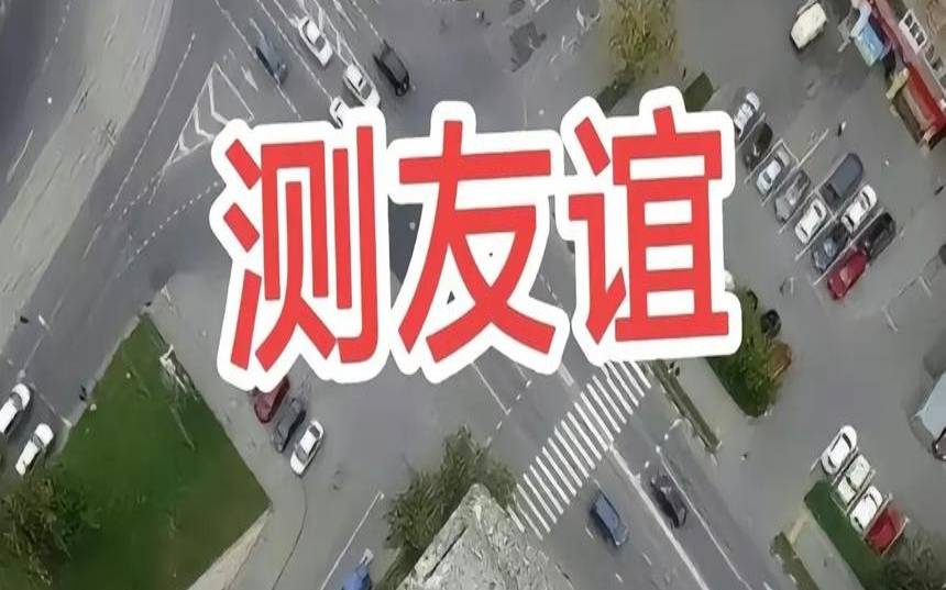 测试你不接受哪种友谊（测试你不接受哪种友谊呢）