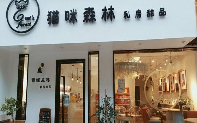 2020文艺高端的甜品店名字（文艺风甜品店名字）