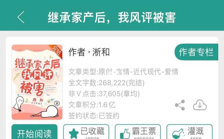 测继承家业后你会成为哪种二代（继承家业后我风评）