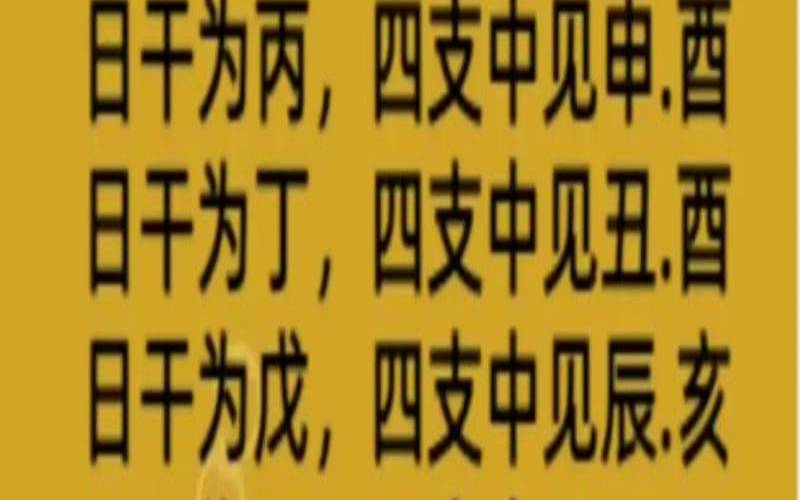 短命日柱真的会短命吗（最命苦的日柱）