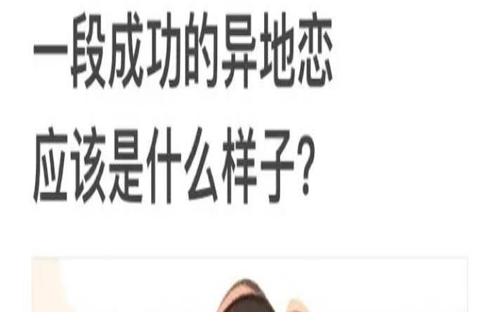测自己的异地恋能成功吗（测试你在他心里的位置）