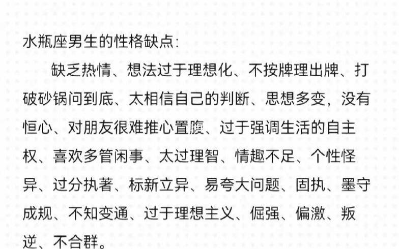 说一不二的人性格（测你的头脑是几等）