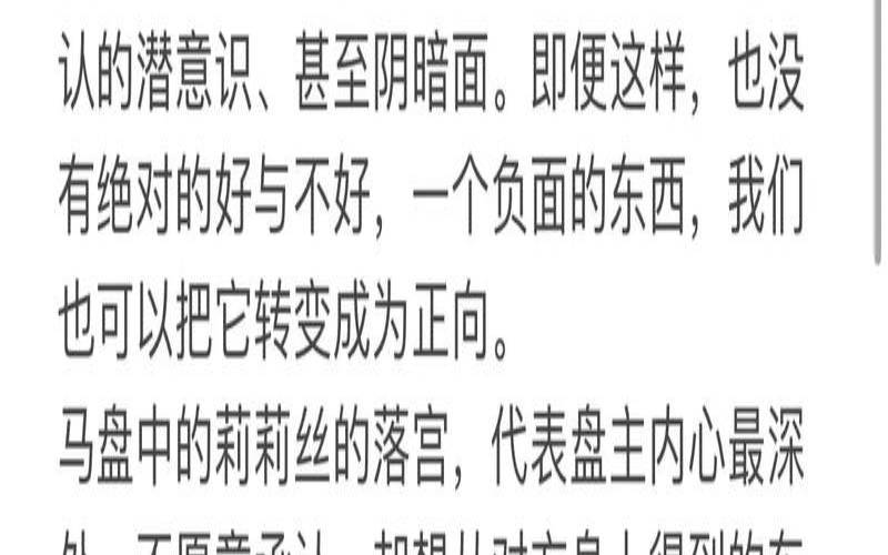 莉莉丝落在第11宫（紫薇落福德宫）