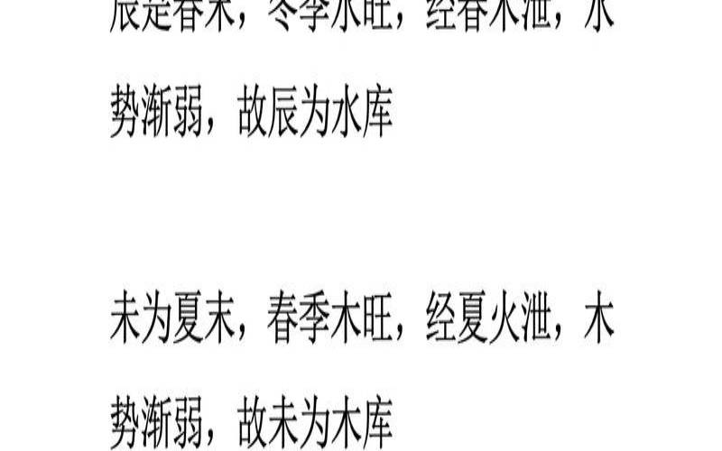 八字四正四库四长生（时柱墓库详解）