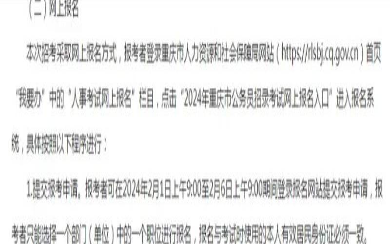 属鼠处女座女人命不好（重庆市税务局公务员招考）