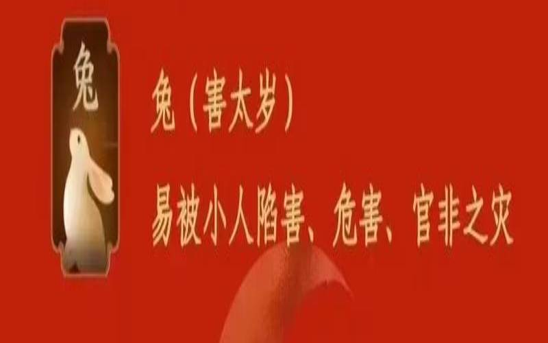 2021犯太岁的五大生肖（太岁是提前破还是过后破）