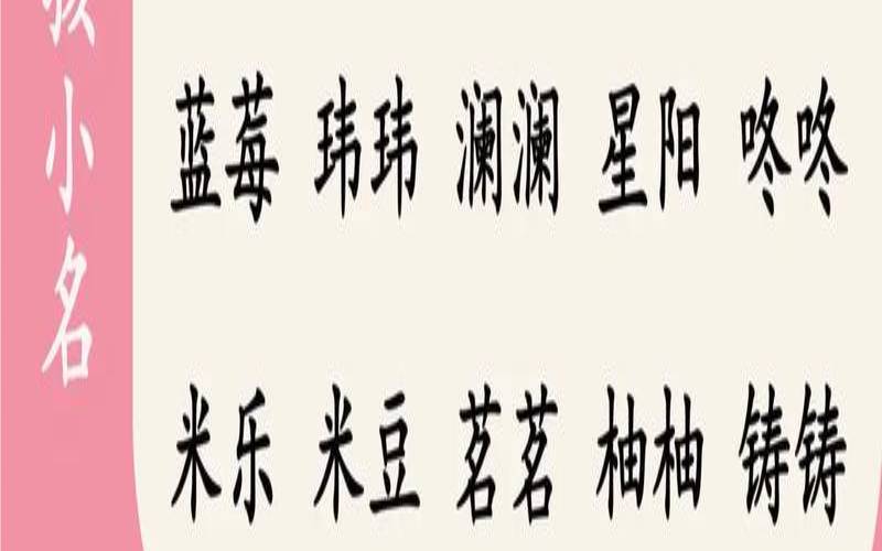 生于正月初七的男孩起名推荐（正月初七出生的男孩小名）
