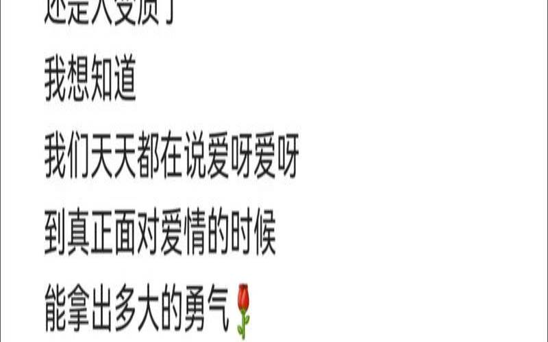 当爱情变质了的时候（当爱情变质了的时候）