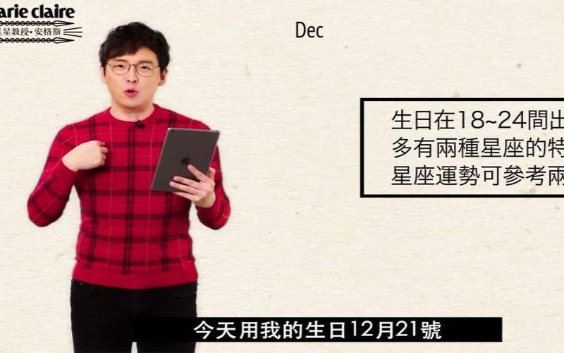 安格斯2019年12星座年度运势（安格斯星座运势2020）