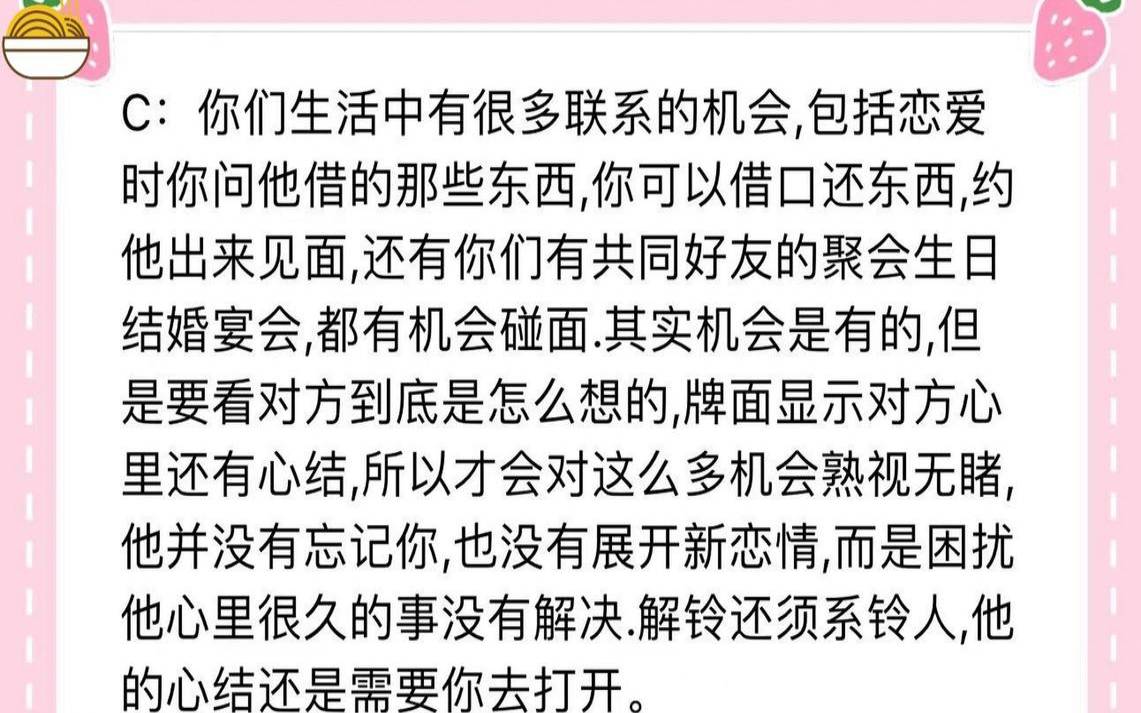 会不会聊天测你和TA的爱走多远（测他会不会跟你和好）