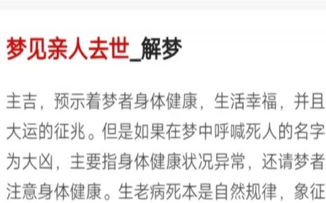 老人老是梦见过世的人（老人梦见已故的人预示什么）