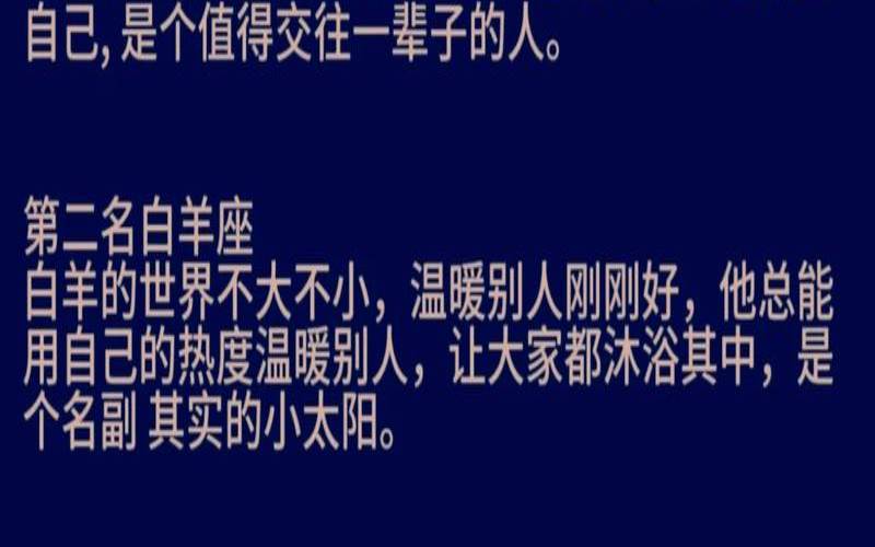 十二星座中的暖男（暖男星座排行榜第一名）