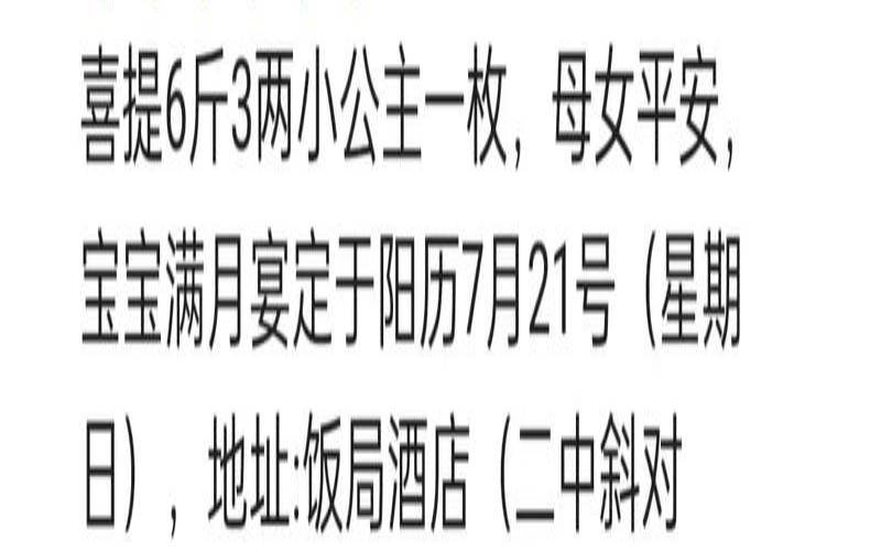 2021年7月6号适合生孩子吗（夸赞孩子勤劳的话）