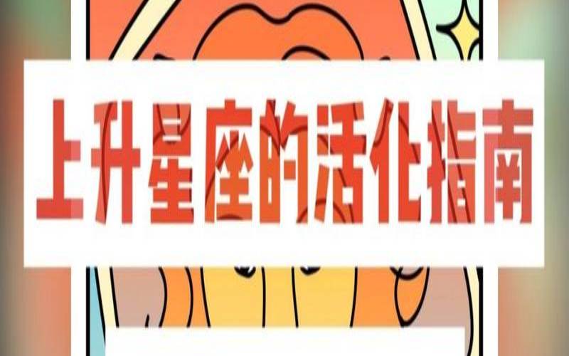 双子座6月1号上升星座（什么星座克狮子座）