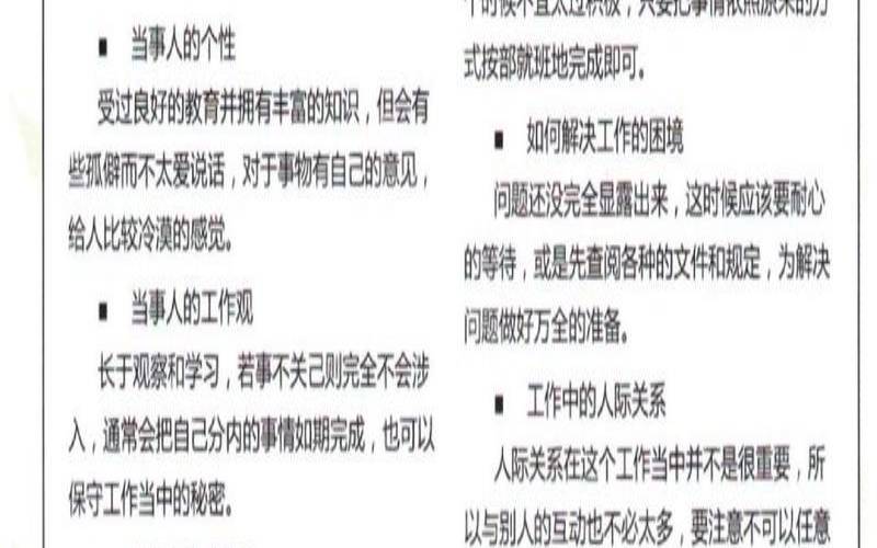 患者逆位什么意思（逆位女祭司事业）