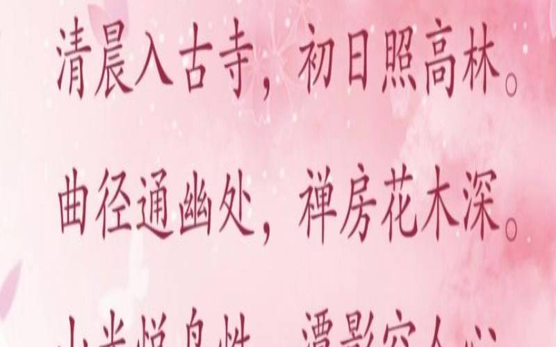 带晨字的古诗名句取名（描写清晨的古诗）