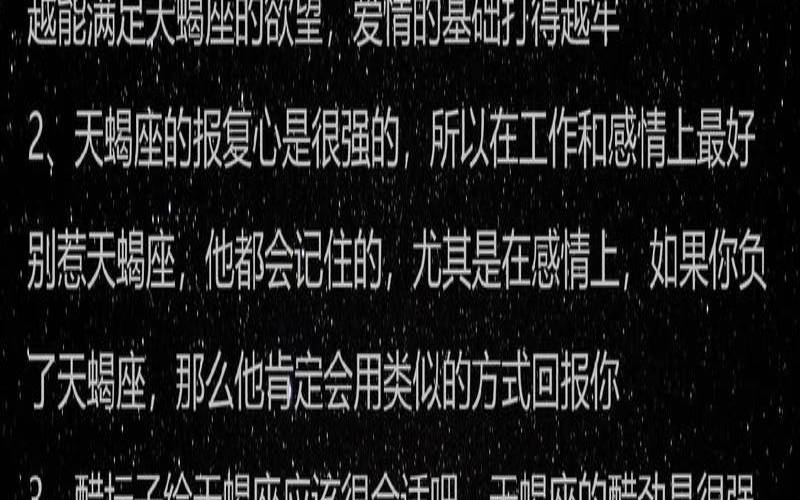 12星座各有什么病（天蝎座最容易得什么病）