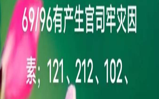手机号码数字风水（手机号码风水可信吗）