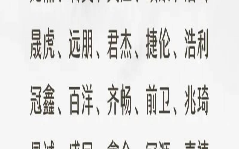 公司名称怎么取好（公司起名字免费软件）