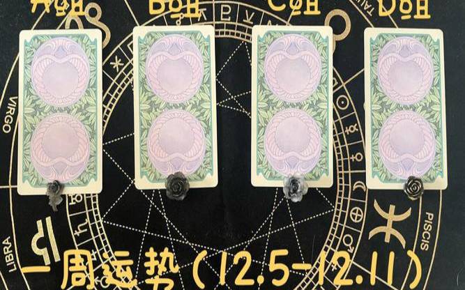 神叨酱一周塔罗运势（7.16-7.22）