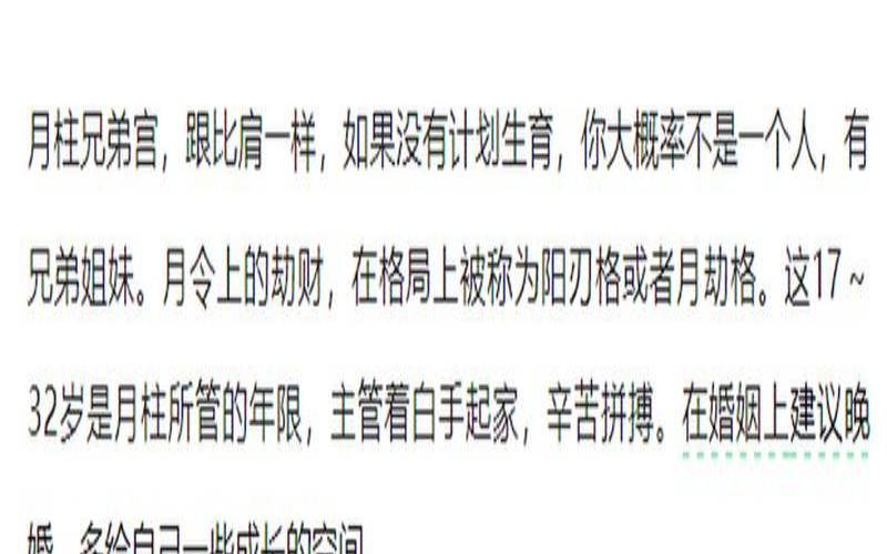 天干劫财能劫地支的财吗（劫财坐正官是不是很惨）