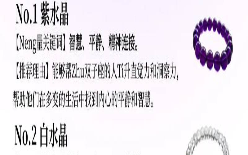 十二星座老公使用说明书（双子座适合戴什么宝石）