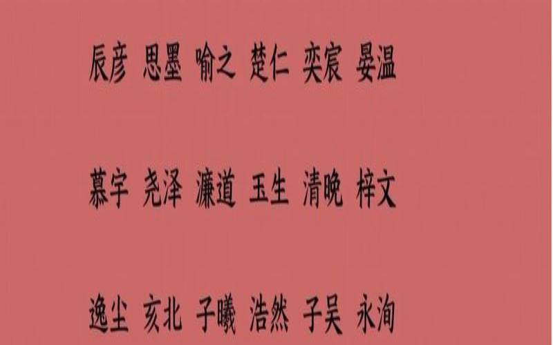 男孩儿名字大气有韵味（儒雅古风男孩名字）