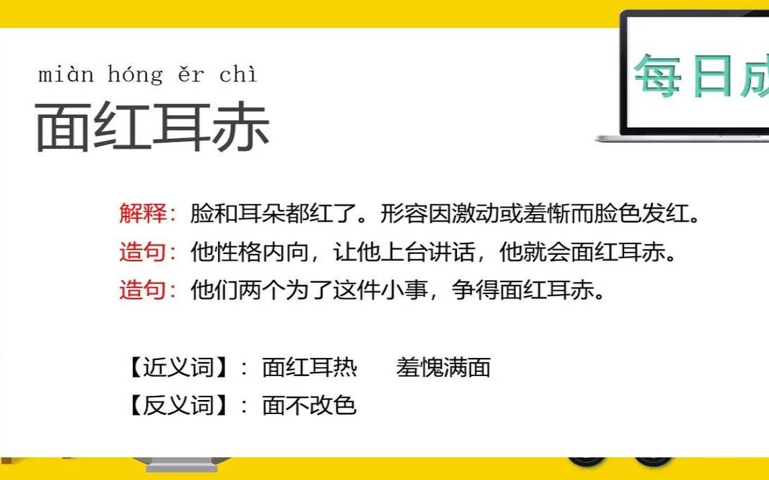 生是赤赤的近义词（赤条条是什么意思）